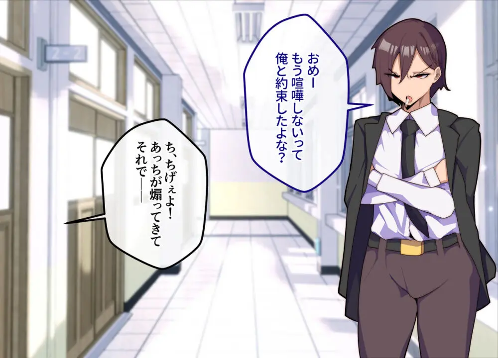 メスおちぶ!~全てが逆!?女子高生に逆ネトラレ! Page.5