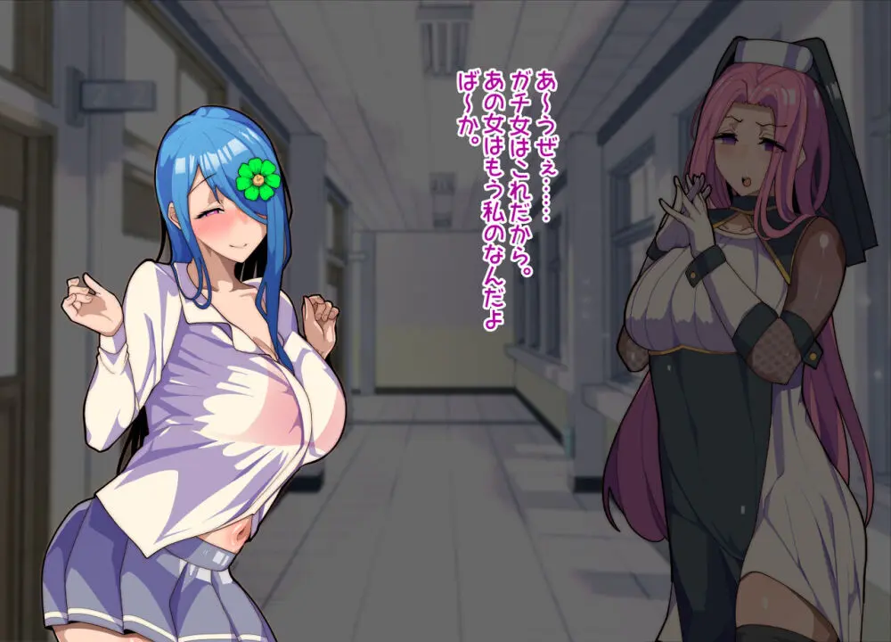 メスおちぶ!~全てが逆!?女子高生に逆ネトラレ! Page.50