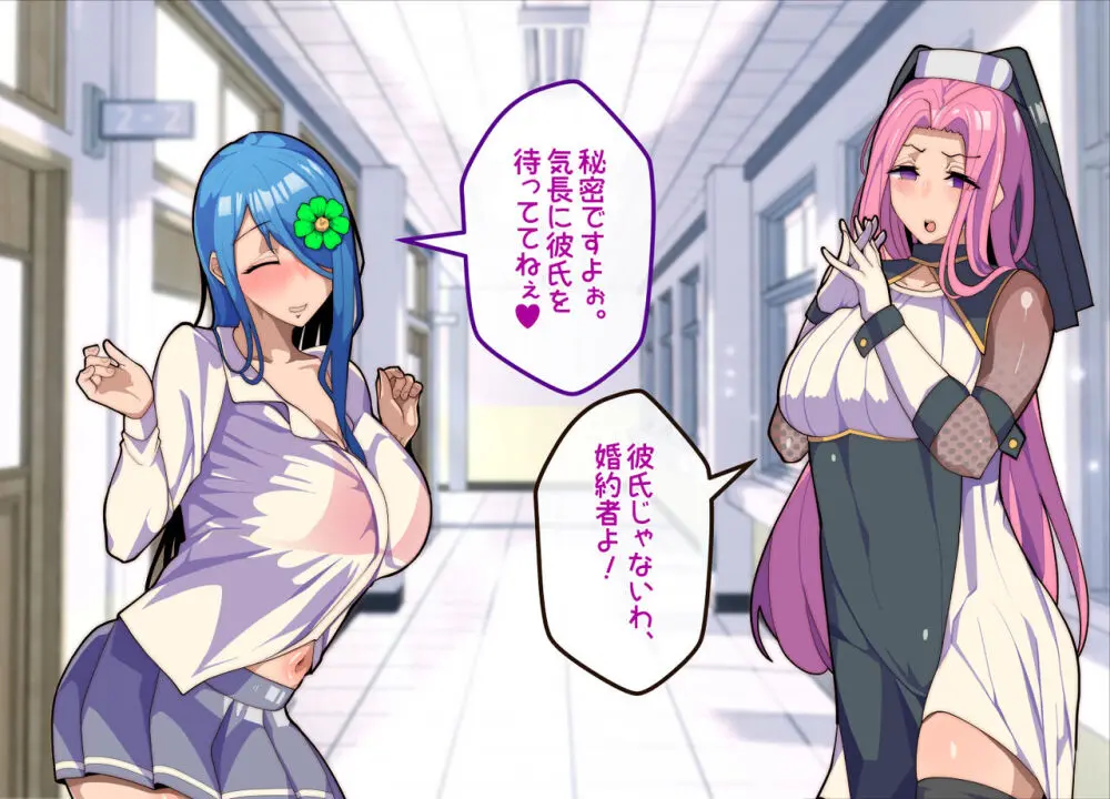メスおちぶ!~全てが逆!?女子高生に逆ネトラレ! Page.51