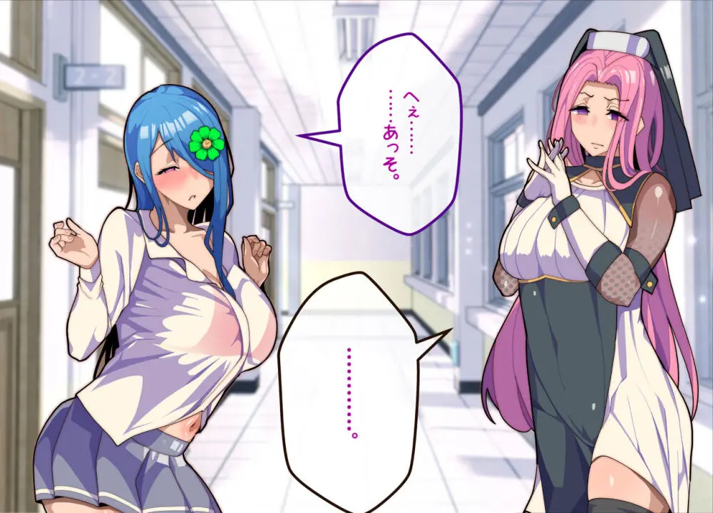 メスおちぶ!~全てが逆!?女子高生に逆ネトラレ! Page.52