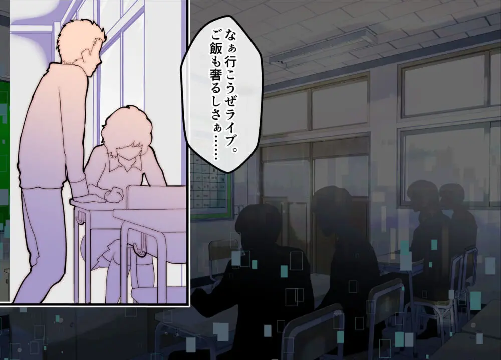 メスおちぶ!~全てが逆!?女子高生に逆ネトラレ! Page.56