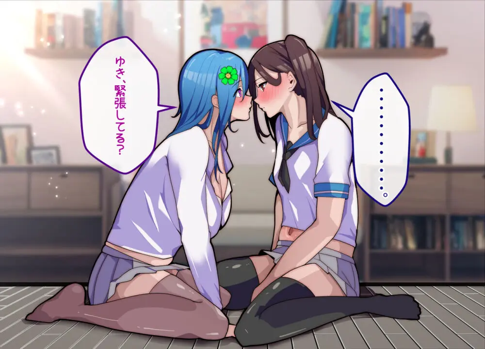 メスおちぶ!~全てが逆!?女子高生に逆ネトラレ! Page.65