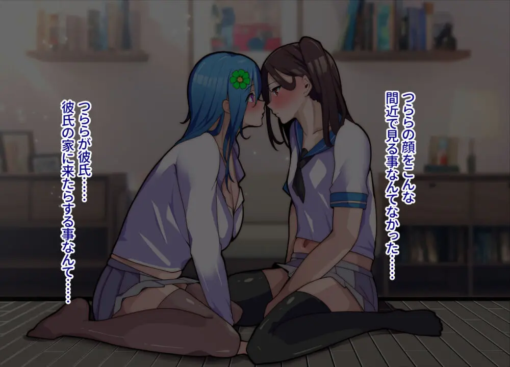 メスおちぶ!~全てが逆!?女子高生に逆ネトラレ! Page.66