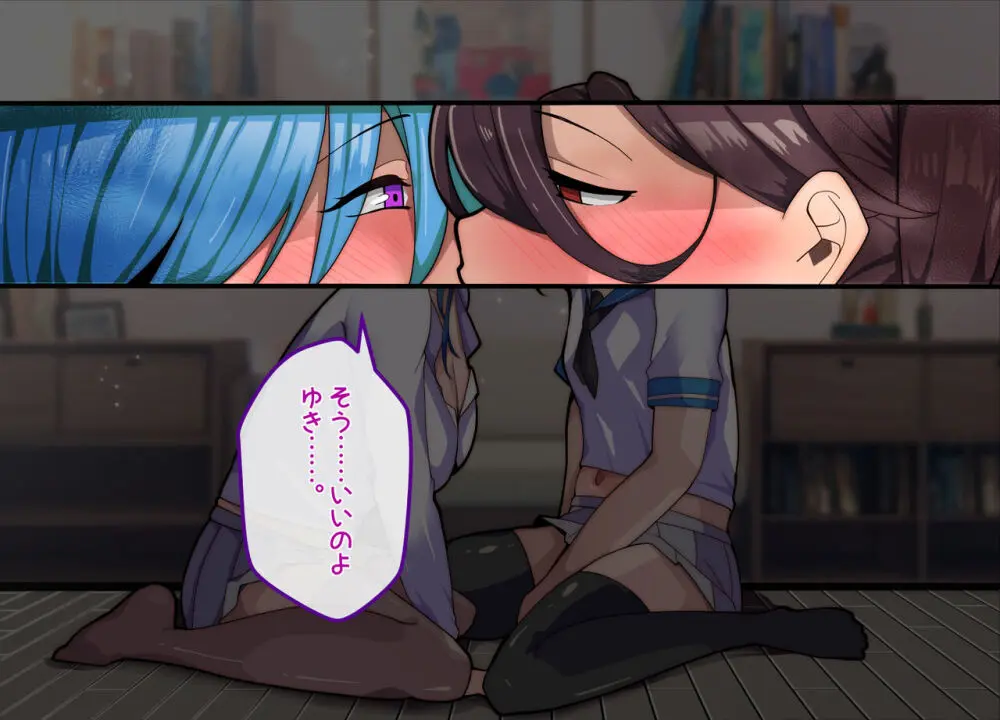メスおちぶ!~全てが逆!?女子高生に逆ネトラレ! Page.67