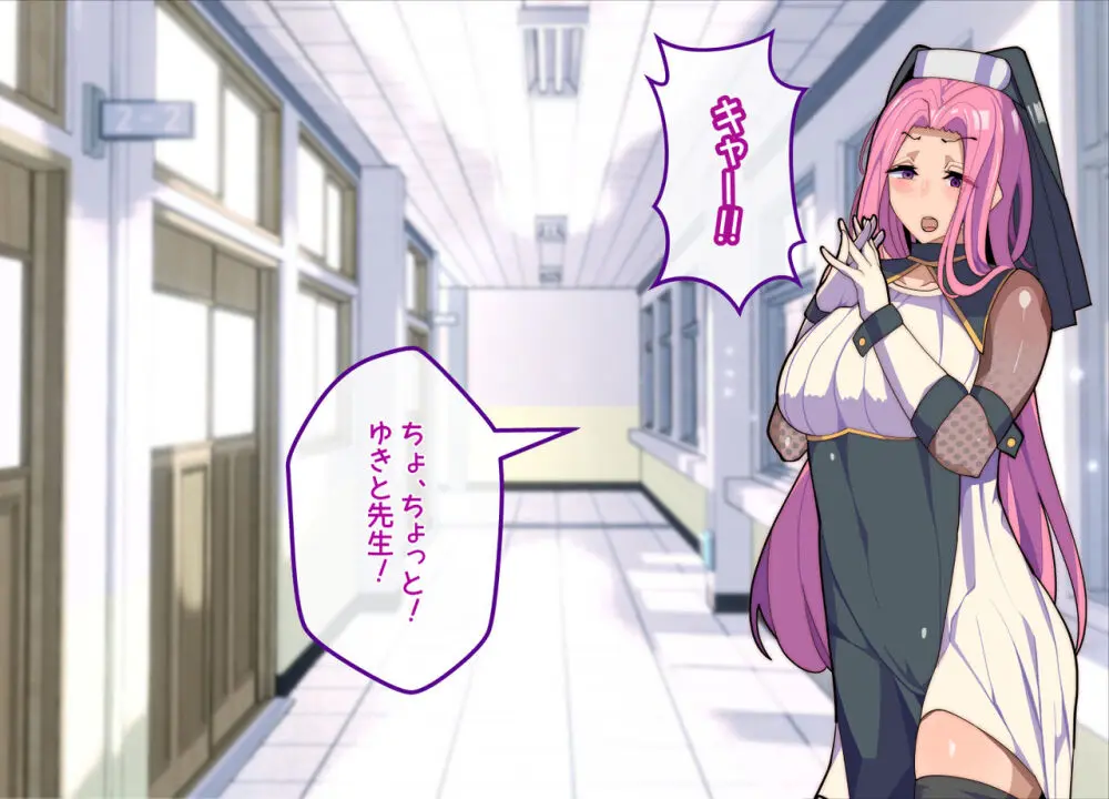 メスおちぶ!~全てが逆!?女子高生に逆ネトラレ! Page.7