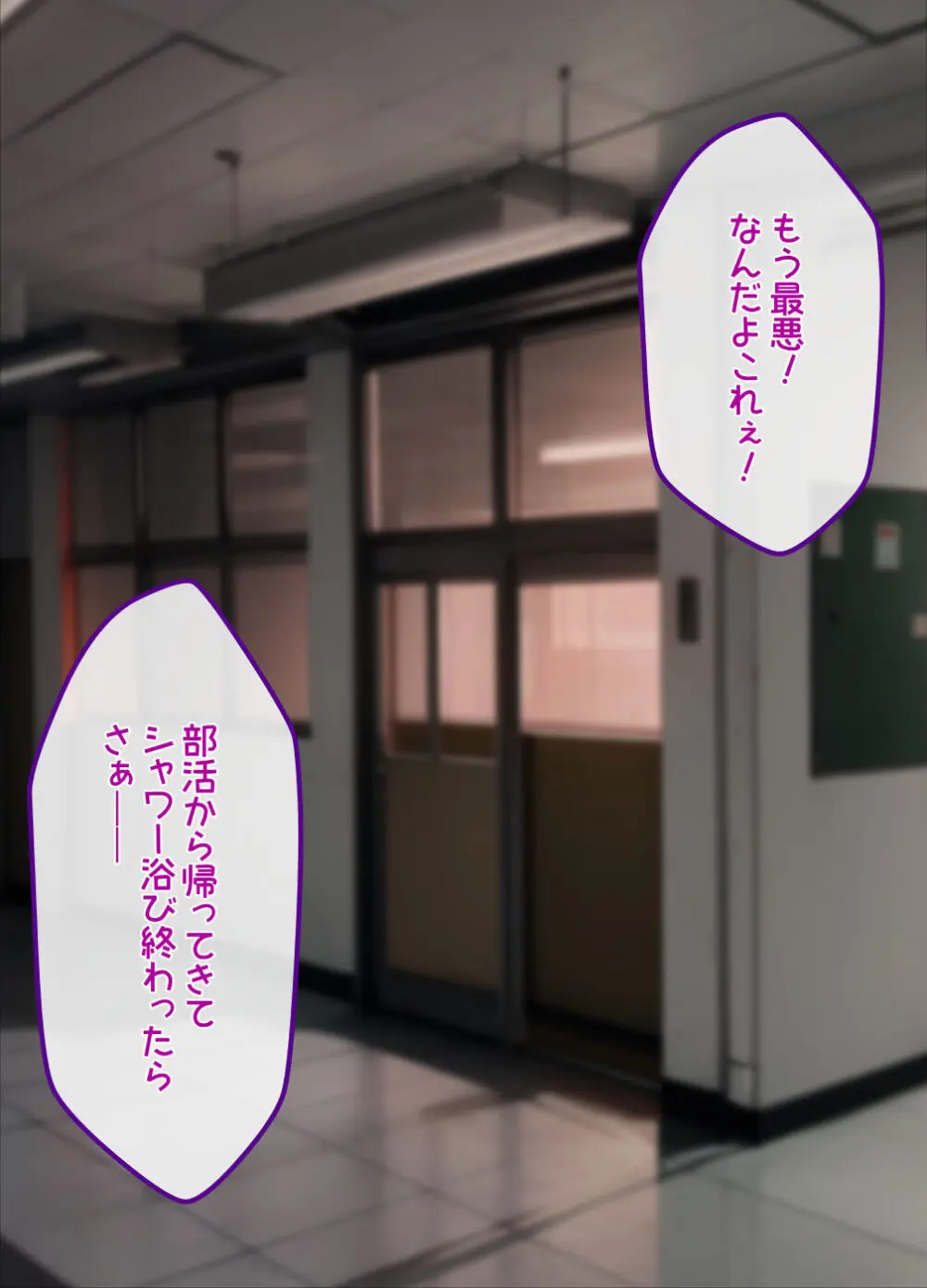 メスおちぶ!~全てが逆!?女子高生に逆ネトラレ! Page.73