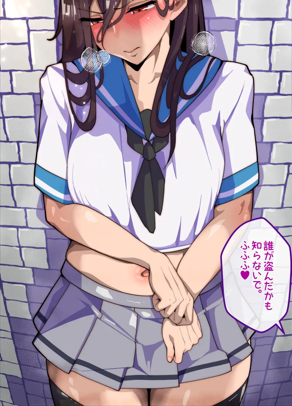 メスおちぶ!~全てが逆!?女子高生に逆ネトラレ! Page.79