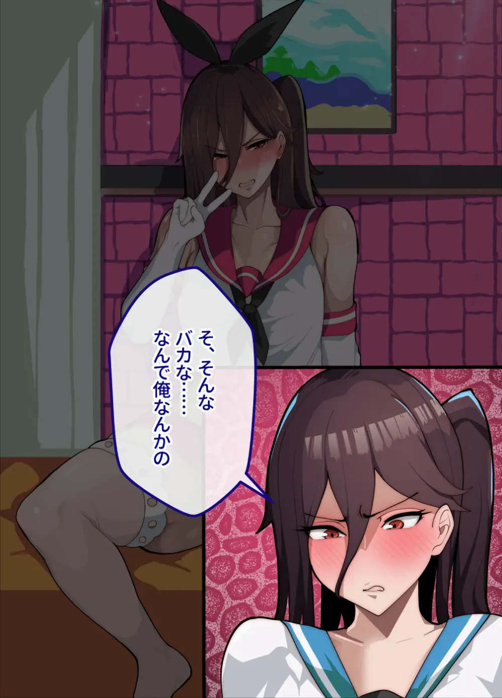 メスおちぶ!~全てが逆!?女子高生に逆ネトラレ! Page.84