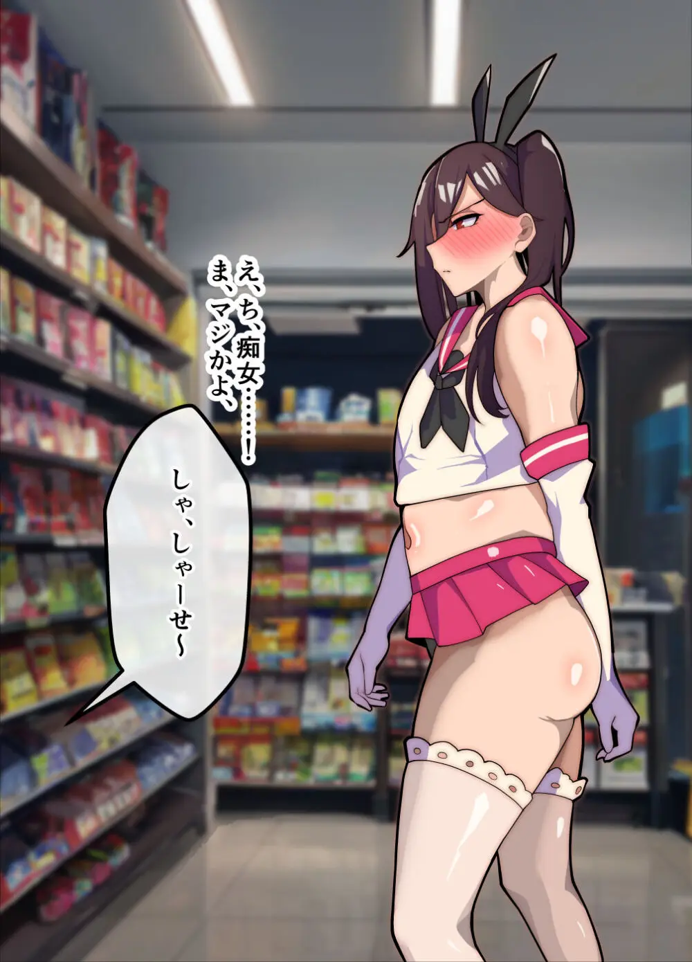 メスおちぶ!~全てが逆!?女子高生に逆ネトラレ! Page.97