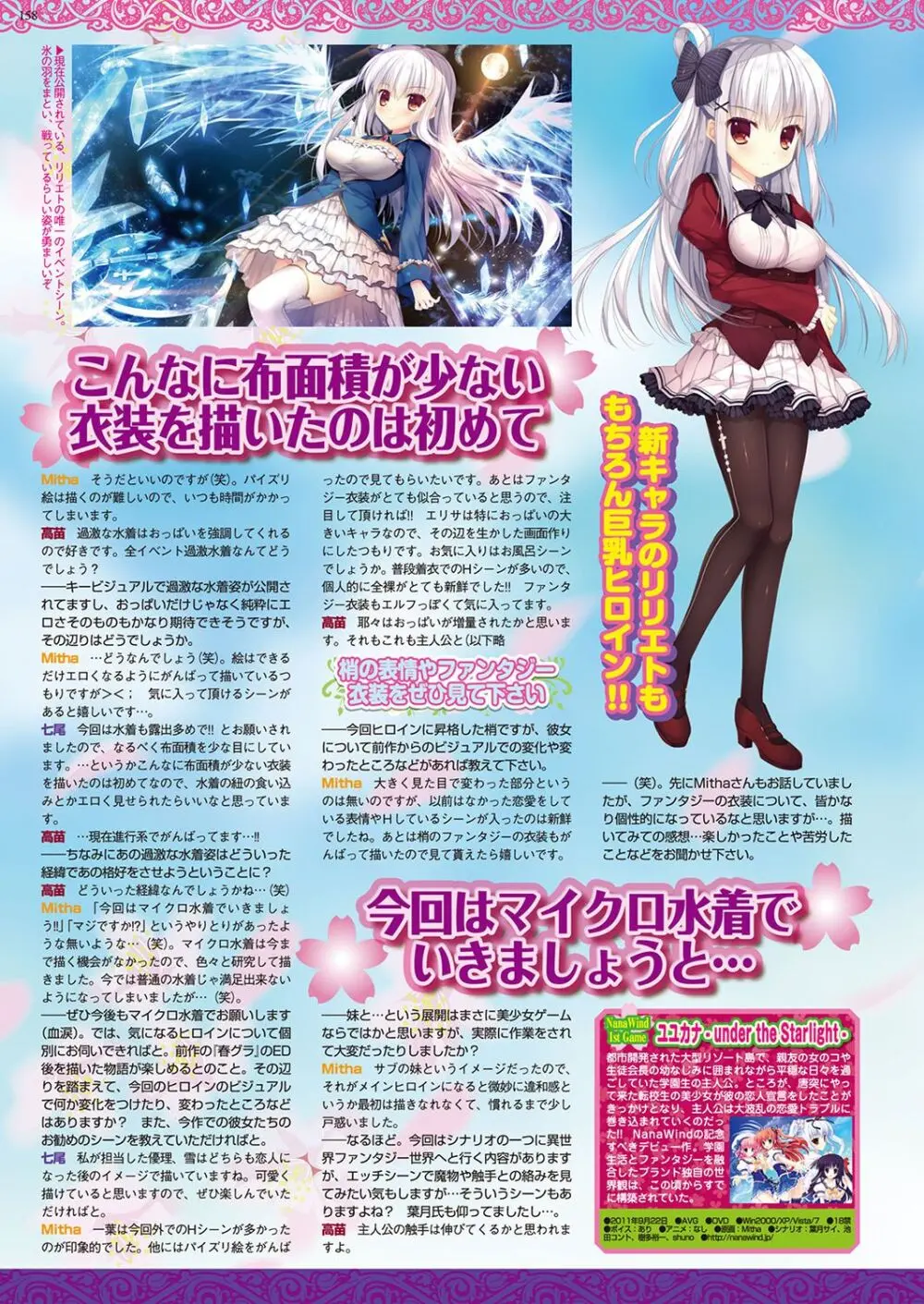 BugBug 2018年7月号 Page.157