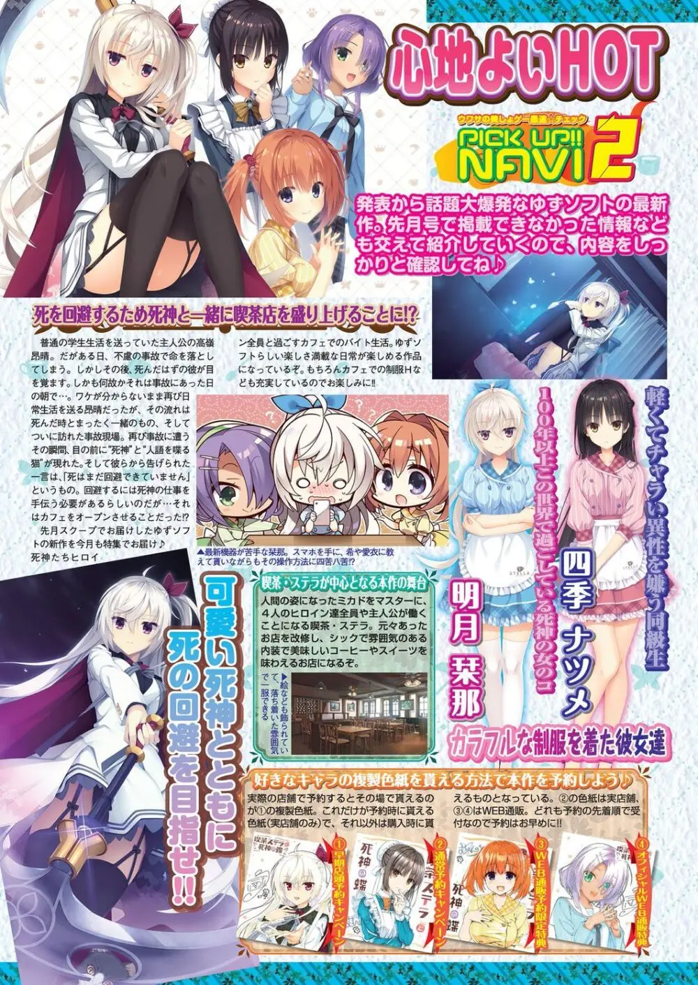 BugBug 2019年11月号 Page.39