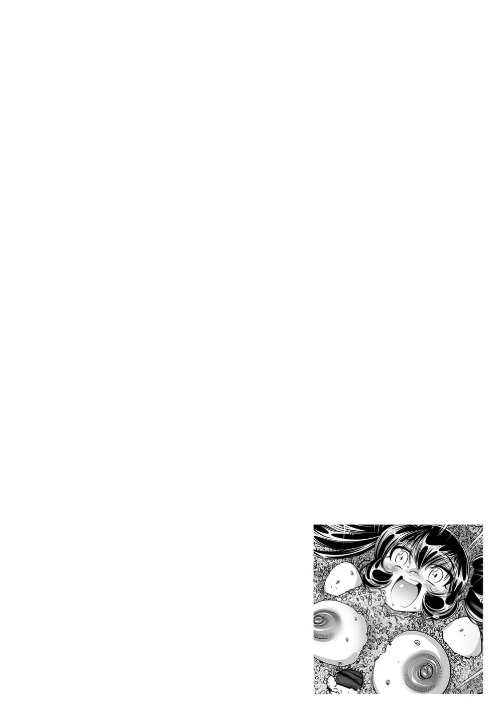 うっかり入っちゃった!? 従姉妹と密着ゲーム中(58) Page.14