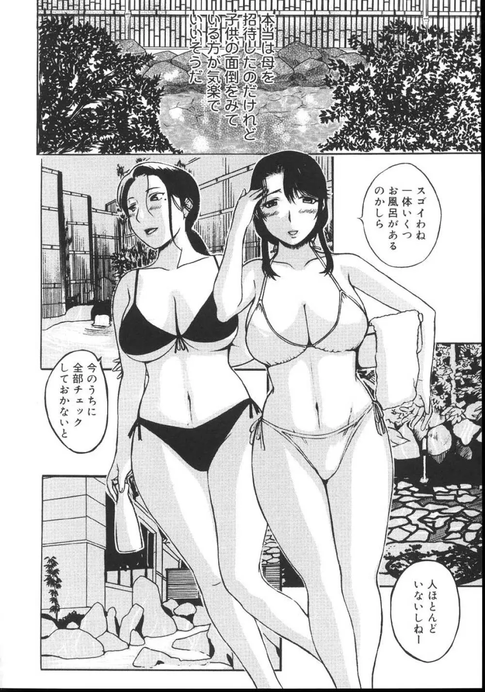 よがり妻 ~だらしない媚肉~ Page.10