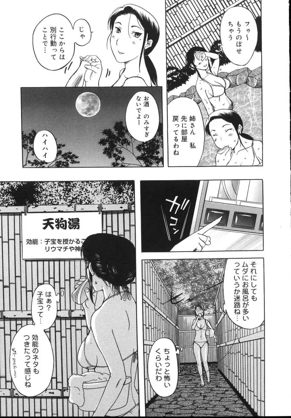 よがり妻 ~だらしない媚肉~ Page.11