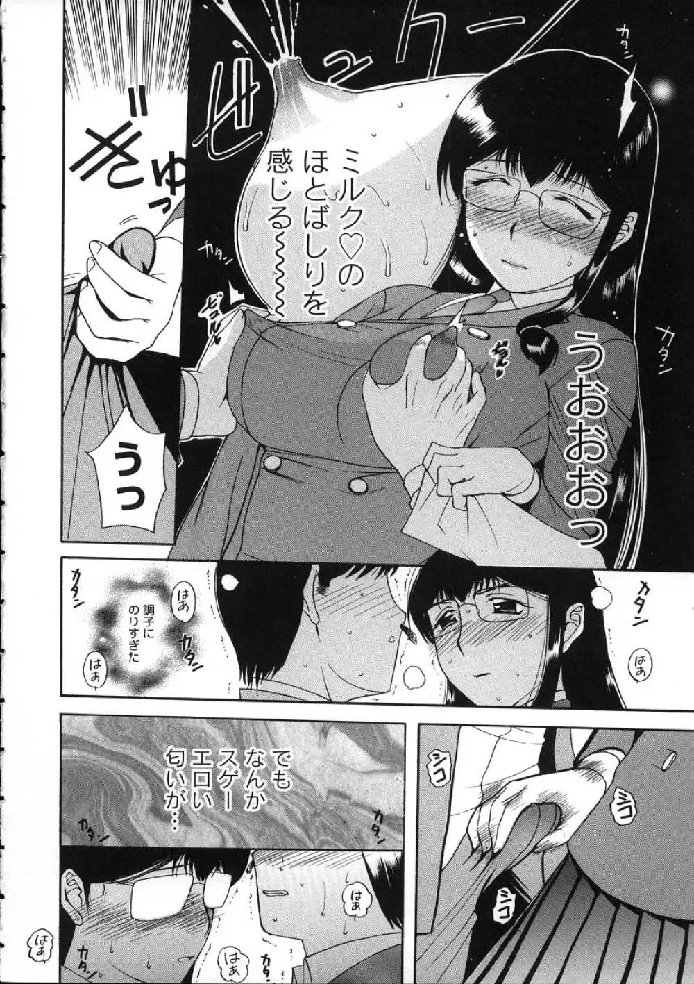 よがり妻 ~だらしない媚肉~ Page.116