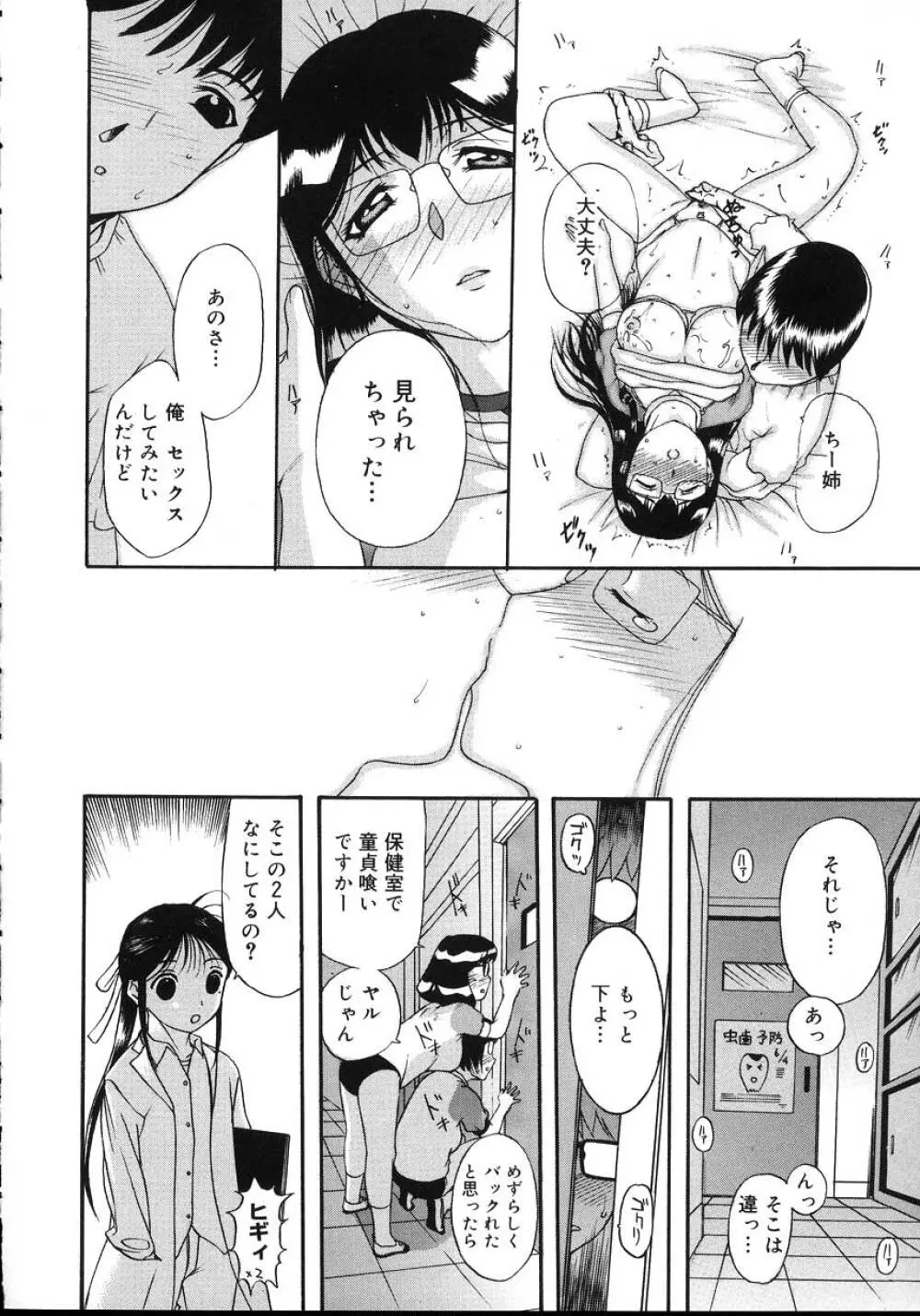 よがり妻 ~だらしない媚肉~ Page.124