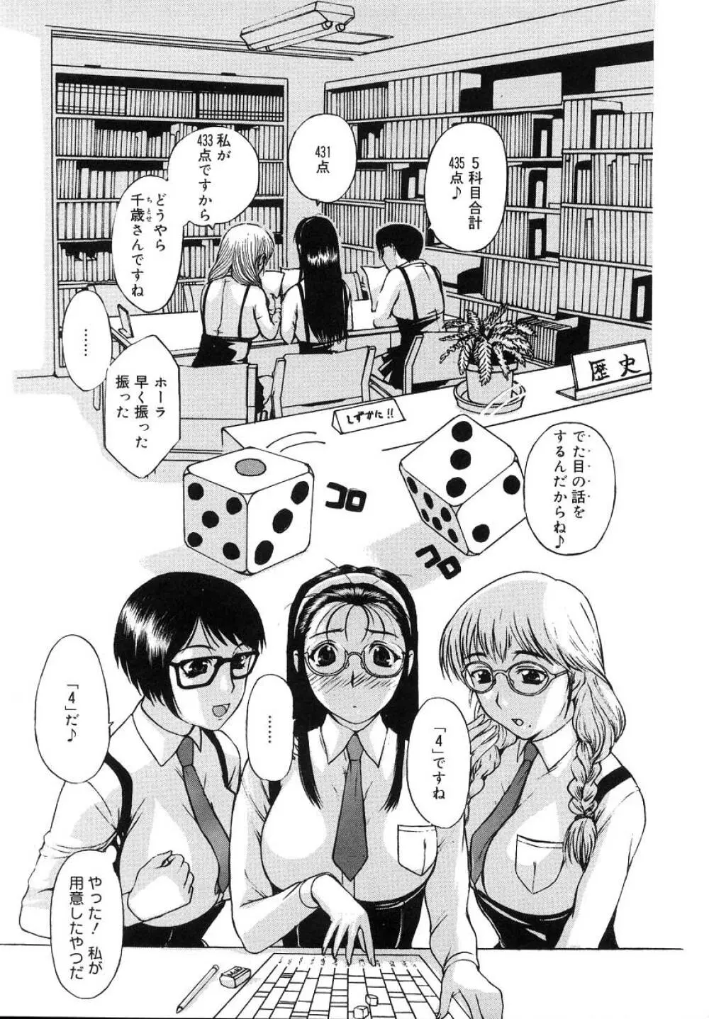 よがり妻 ~だらしない媚肉~ Page.129
