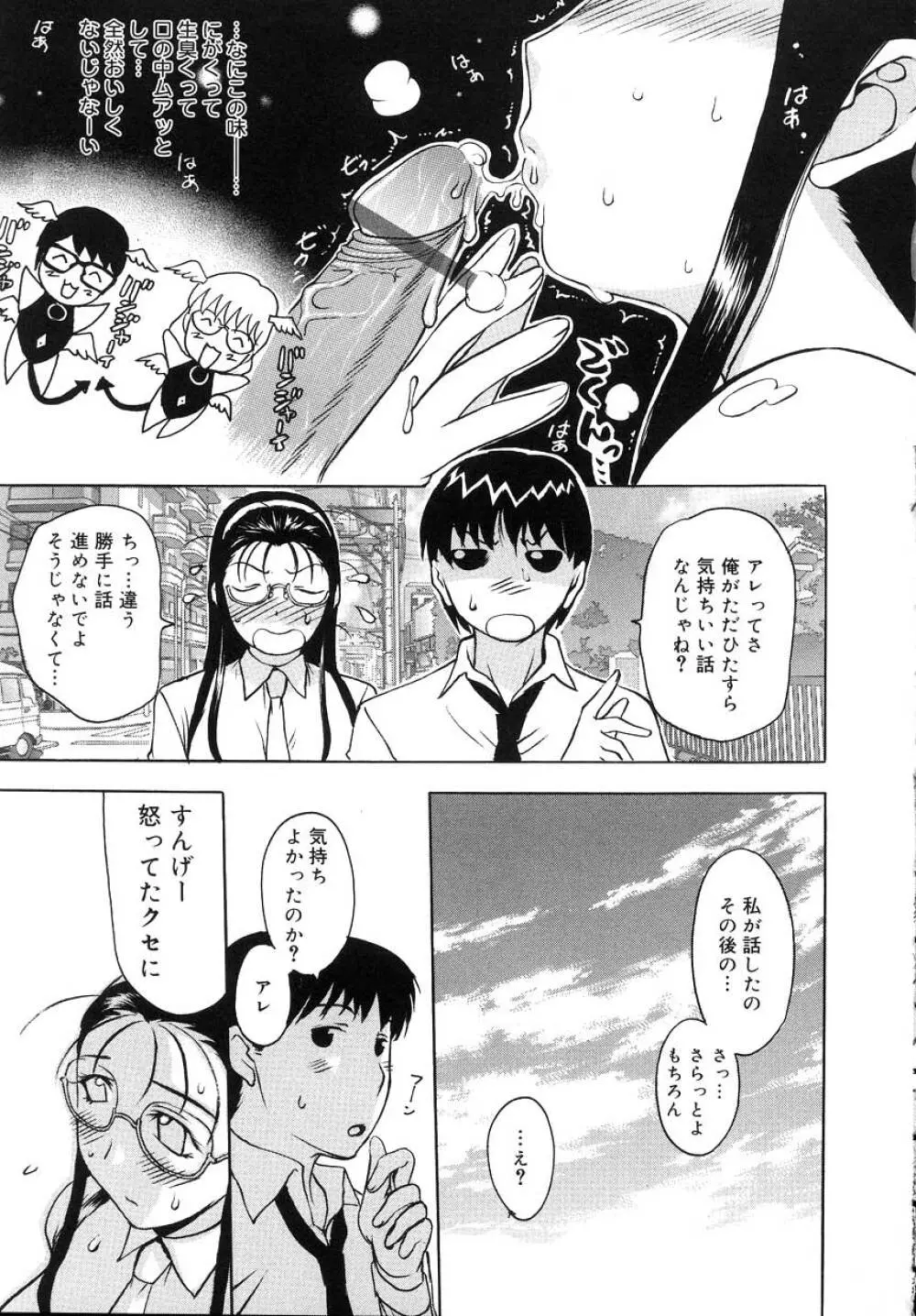よがり妻 ~だらしない媚肉~ Page.143