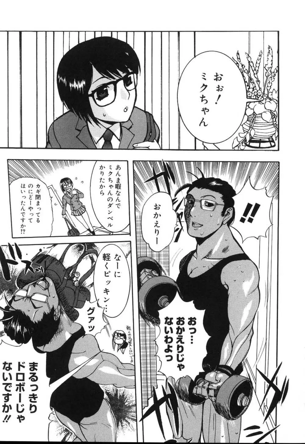 よがり妻 ~だらしない媚肉~ Page.151