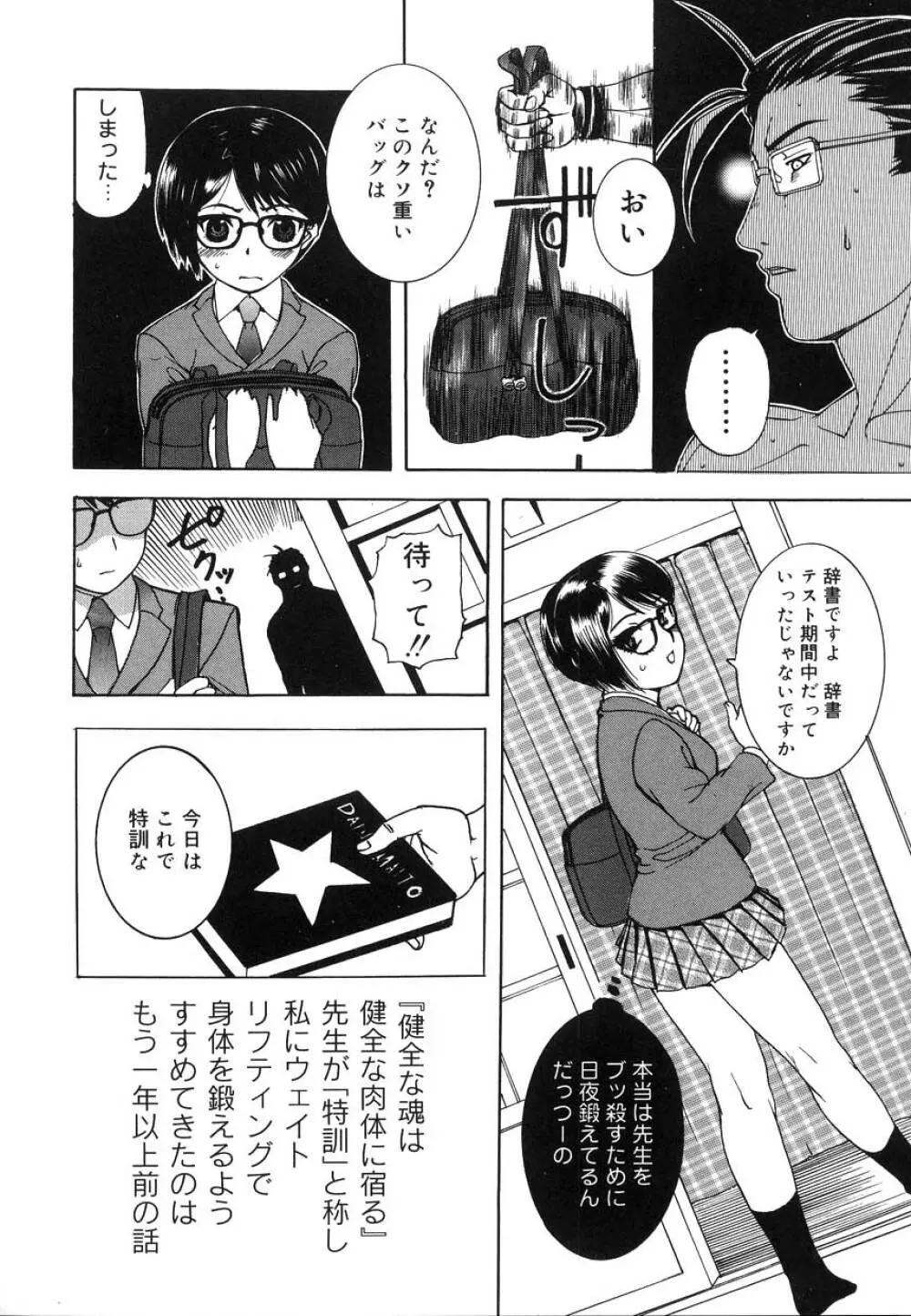 よがり妻 ~だらしない媚肉~ Page.152