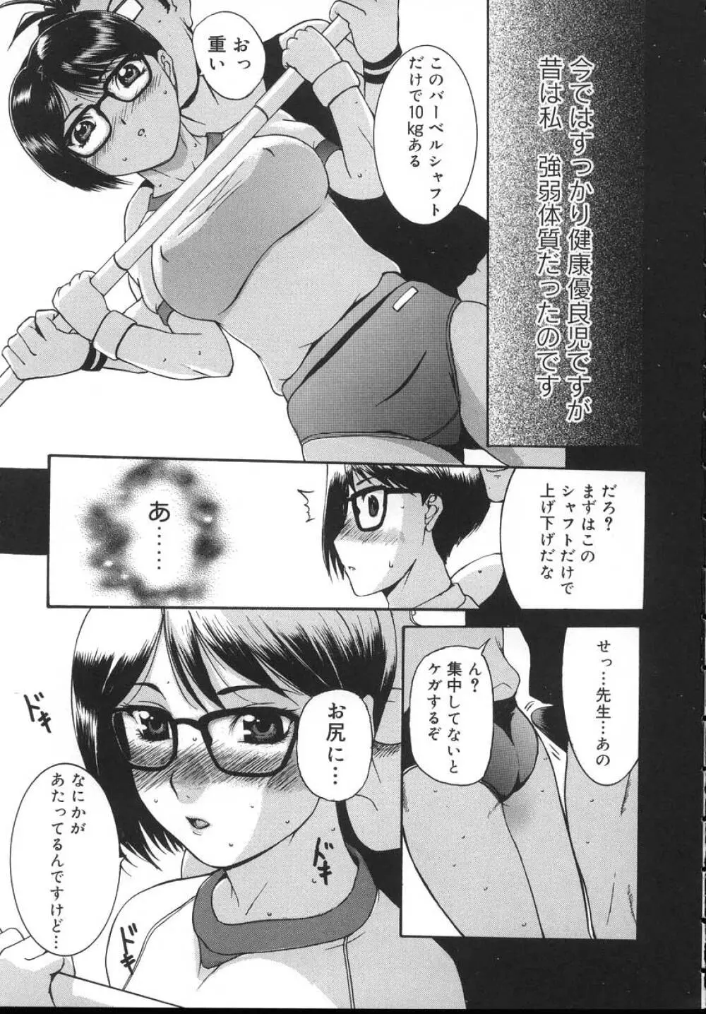 よがり妻 ~だらしない媚肉~ Page.153