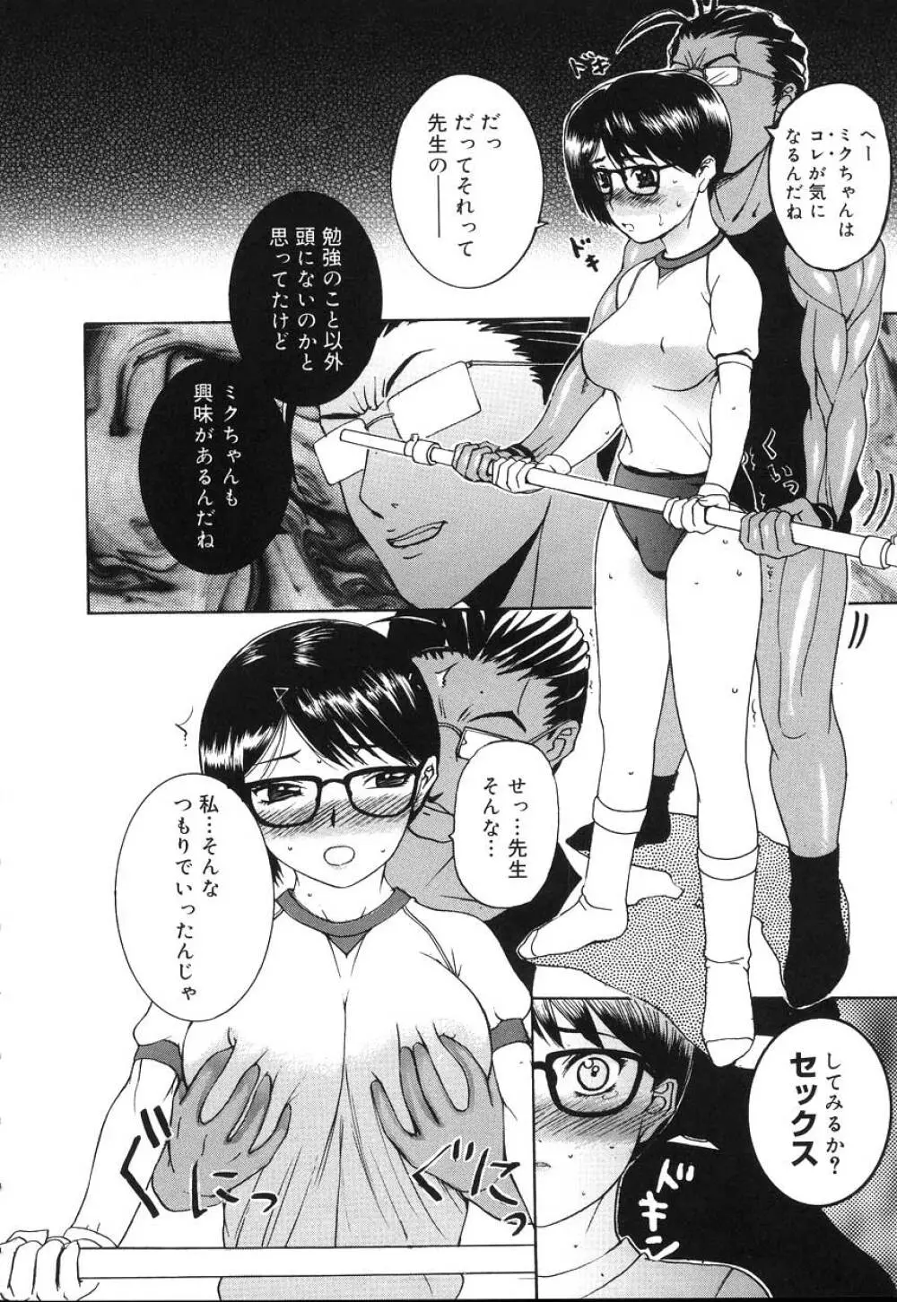 よがり妻 ~だらしない媚肉~ Page.154