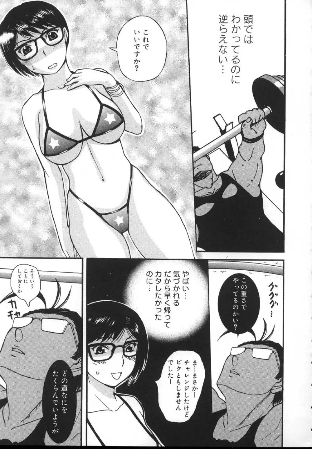 よがり妻 ~だらしない媚肉~ Page.161