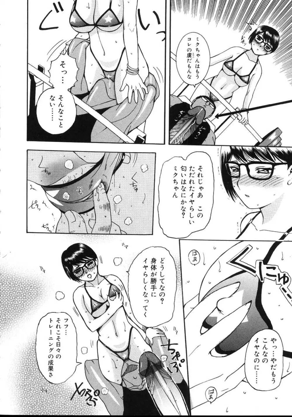 よがり妻 ~だらしない媚肉~ Page.162