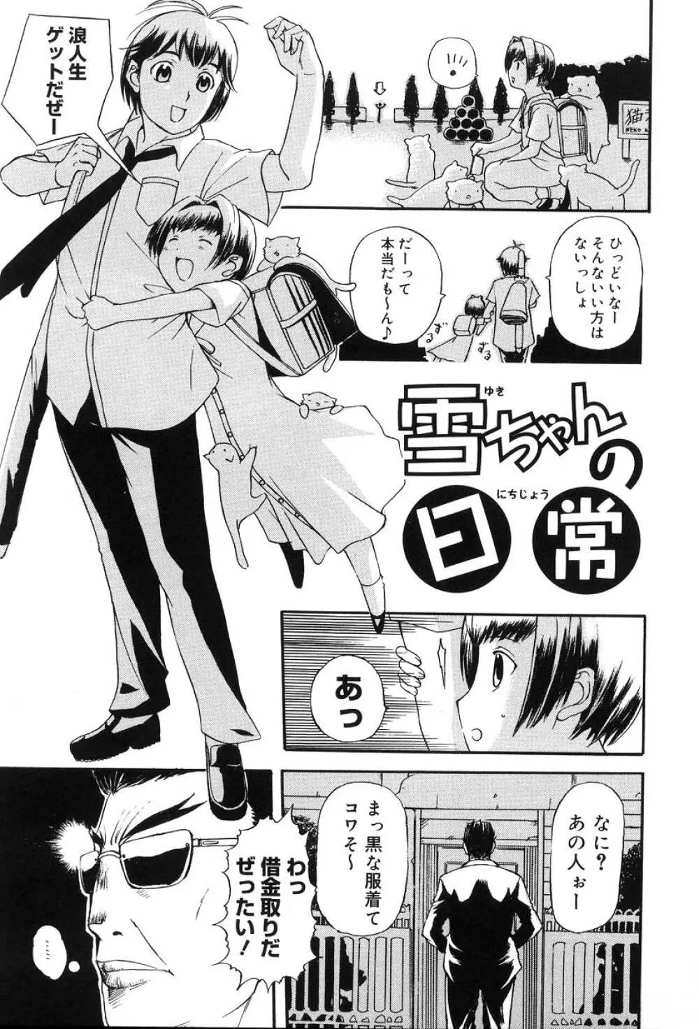 よがり妻 ~だらしない媚肉~ Page.167