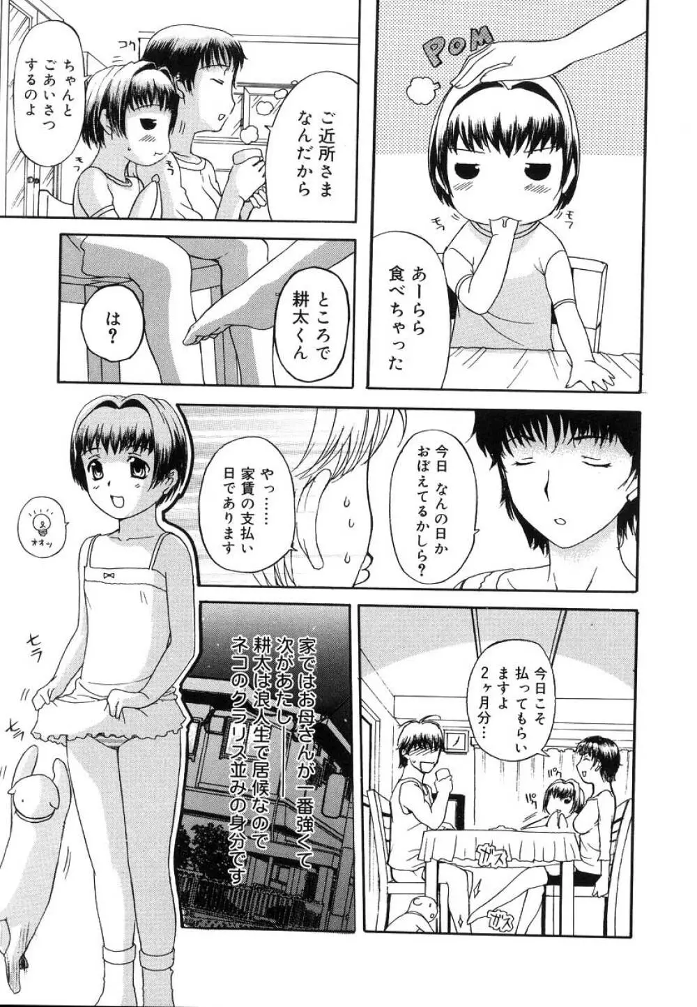 よがり妻 ~だらしない媚肉~ Page.169