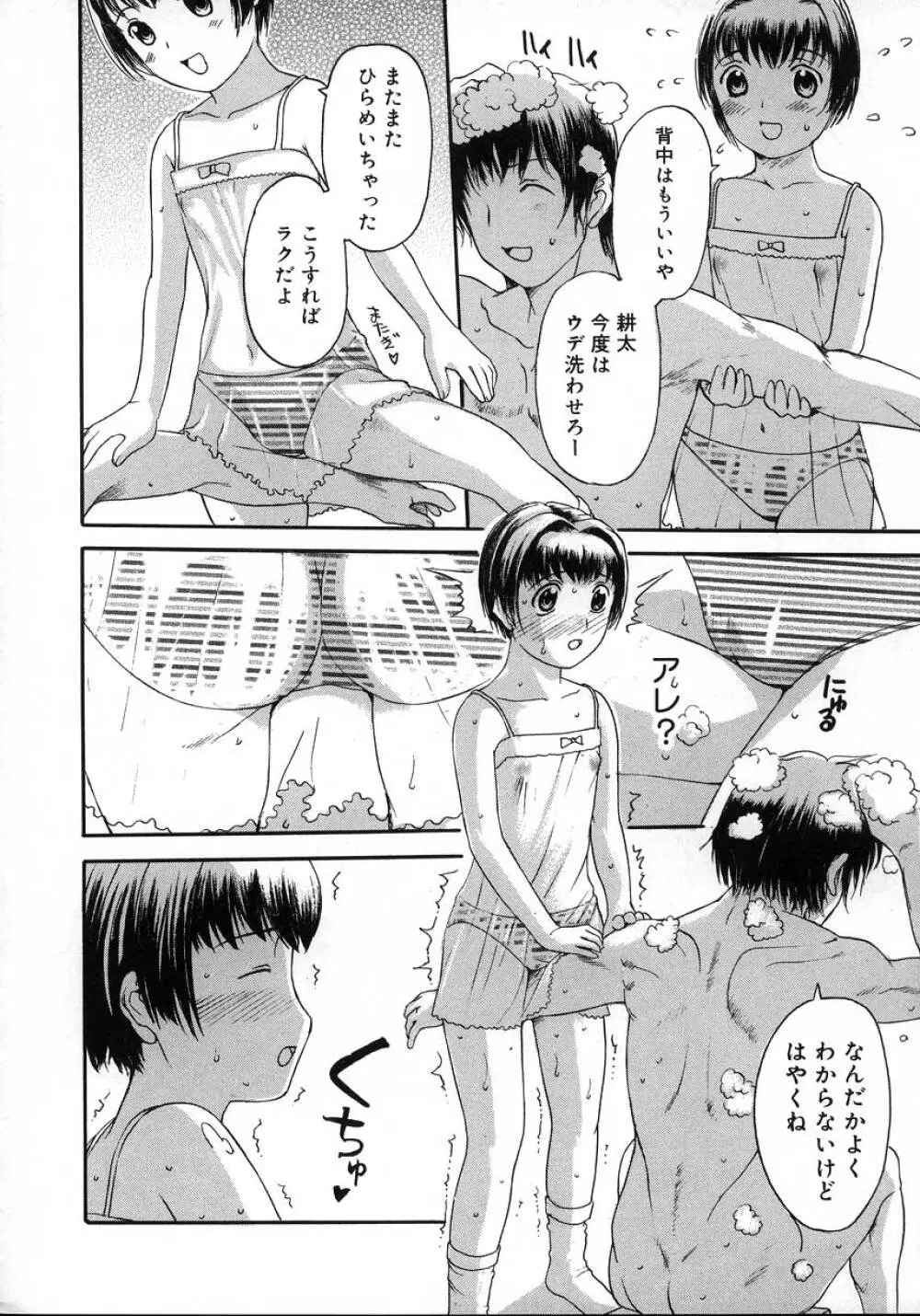よがり妻 ~だらしない媚肉~ Page.172