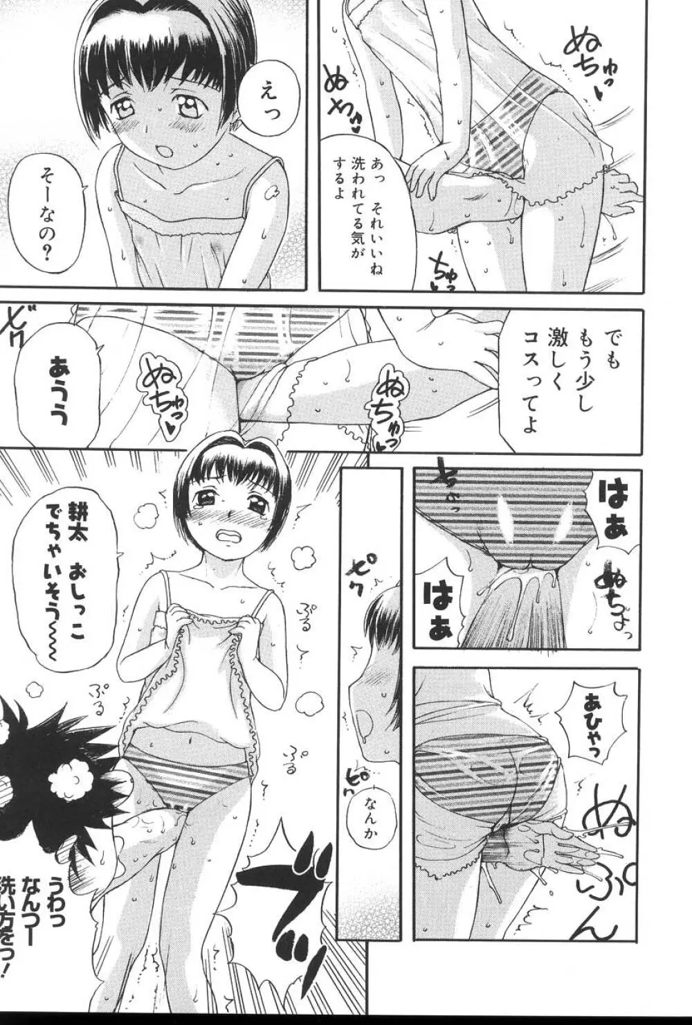 よがり妻 ~だらしない媚肉~ Page.173