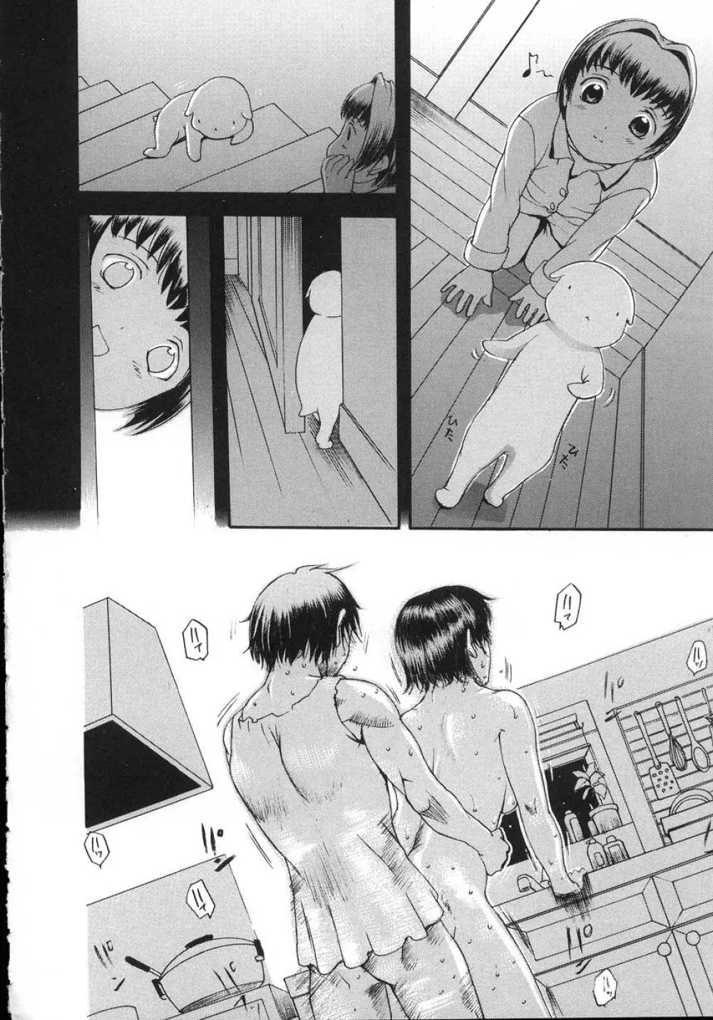 よがり妻 ~だらしない媚肉~ Page.176