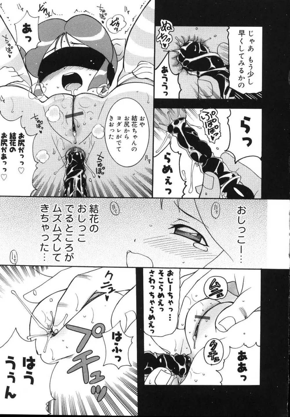 よがり妻 ~だらしない媚肉~ Page.189