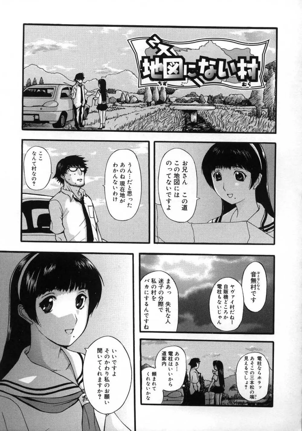 よがり妻 ~だらしない媚肉~ Page.193
