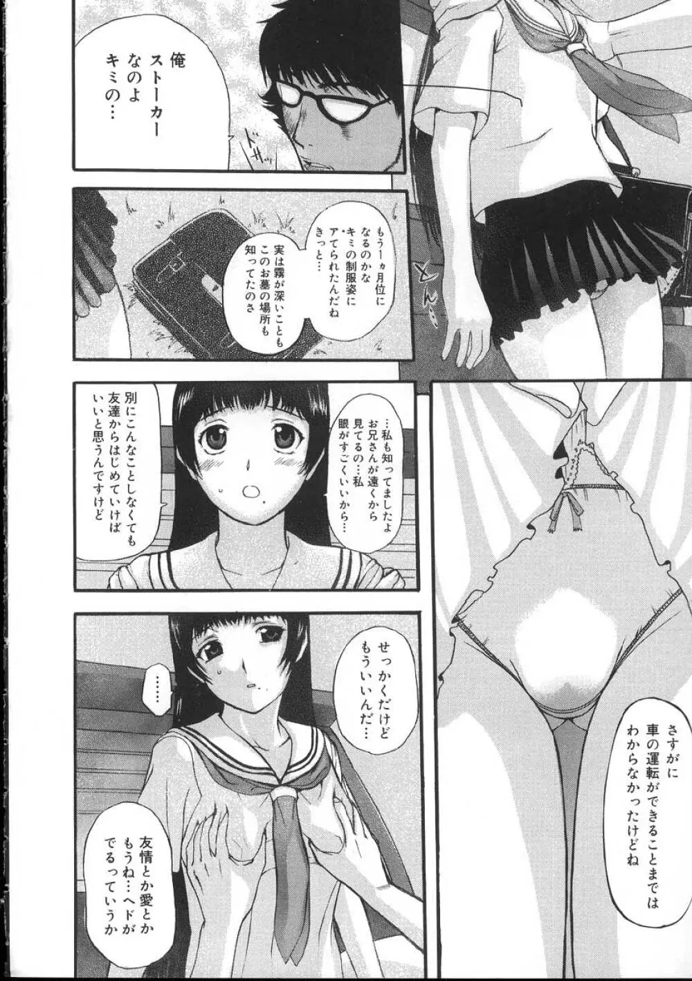 よがり妻 ~だらしない媚肉~ Page.196