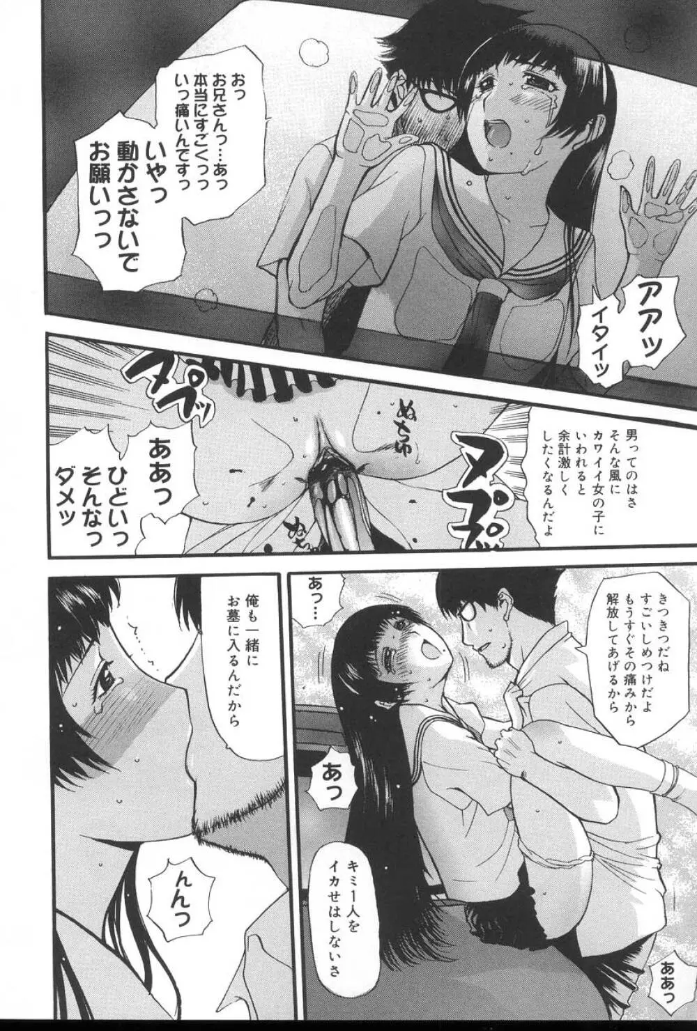 よがり妻 ~だらしない媚肉~ Page.198