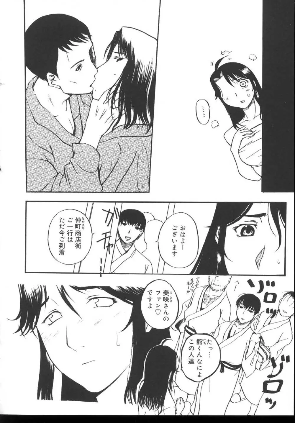 よがり妻 ~だらしない媚肉~ Page.48