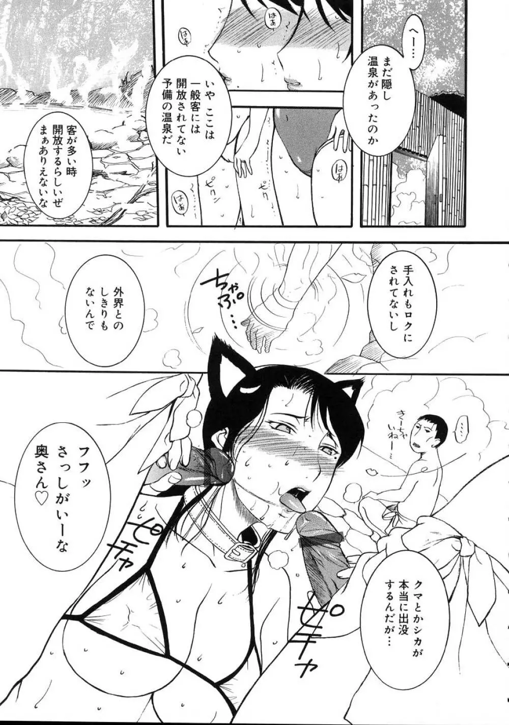 よがり妻 ~だらしない媚肉~ Page.51