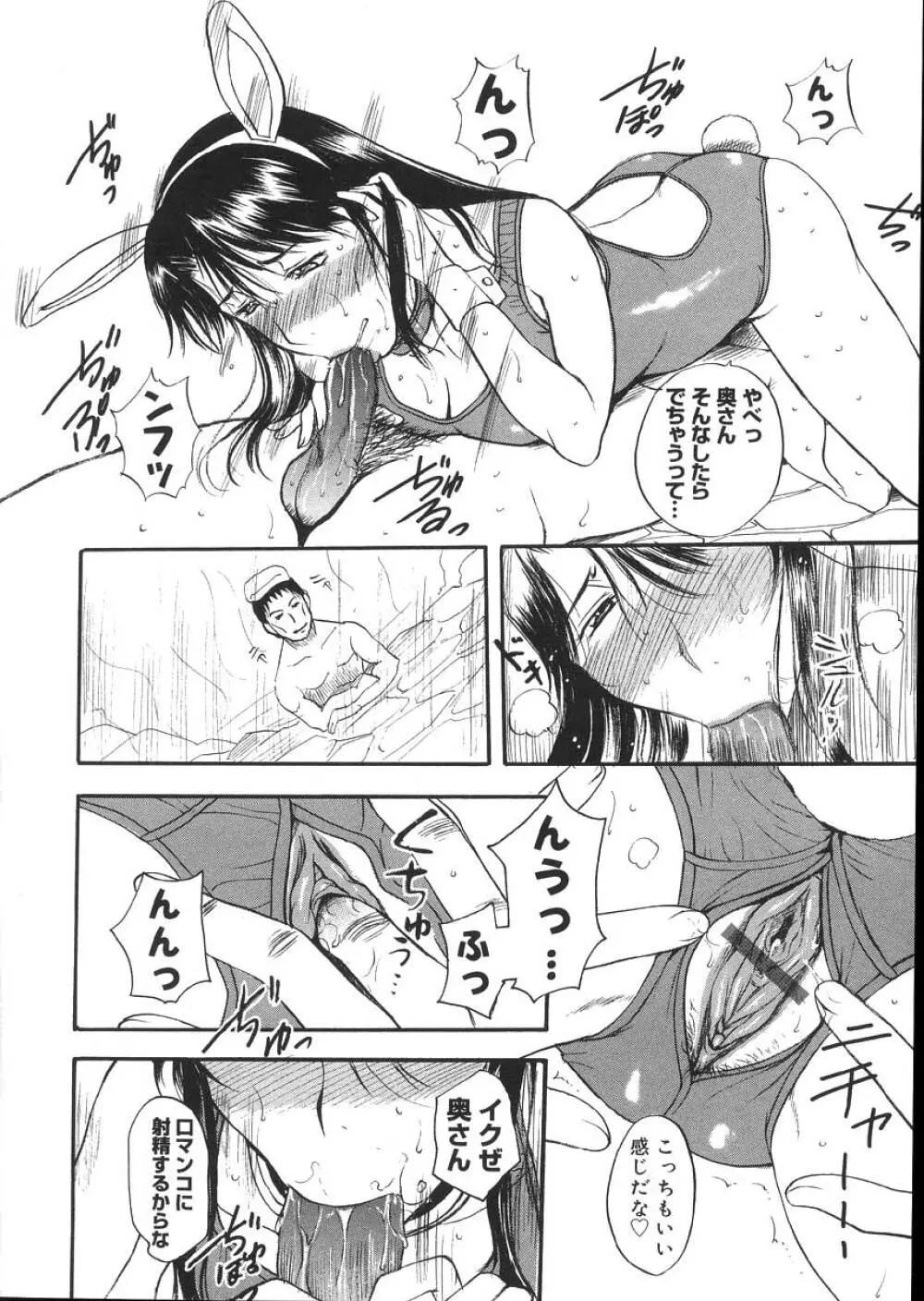 よがり妻 ~だらしない媚肉~ Page.54
