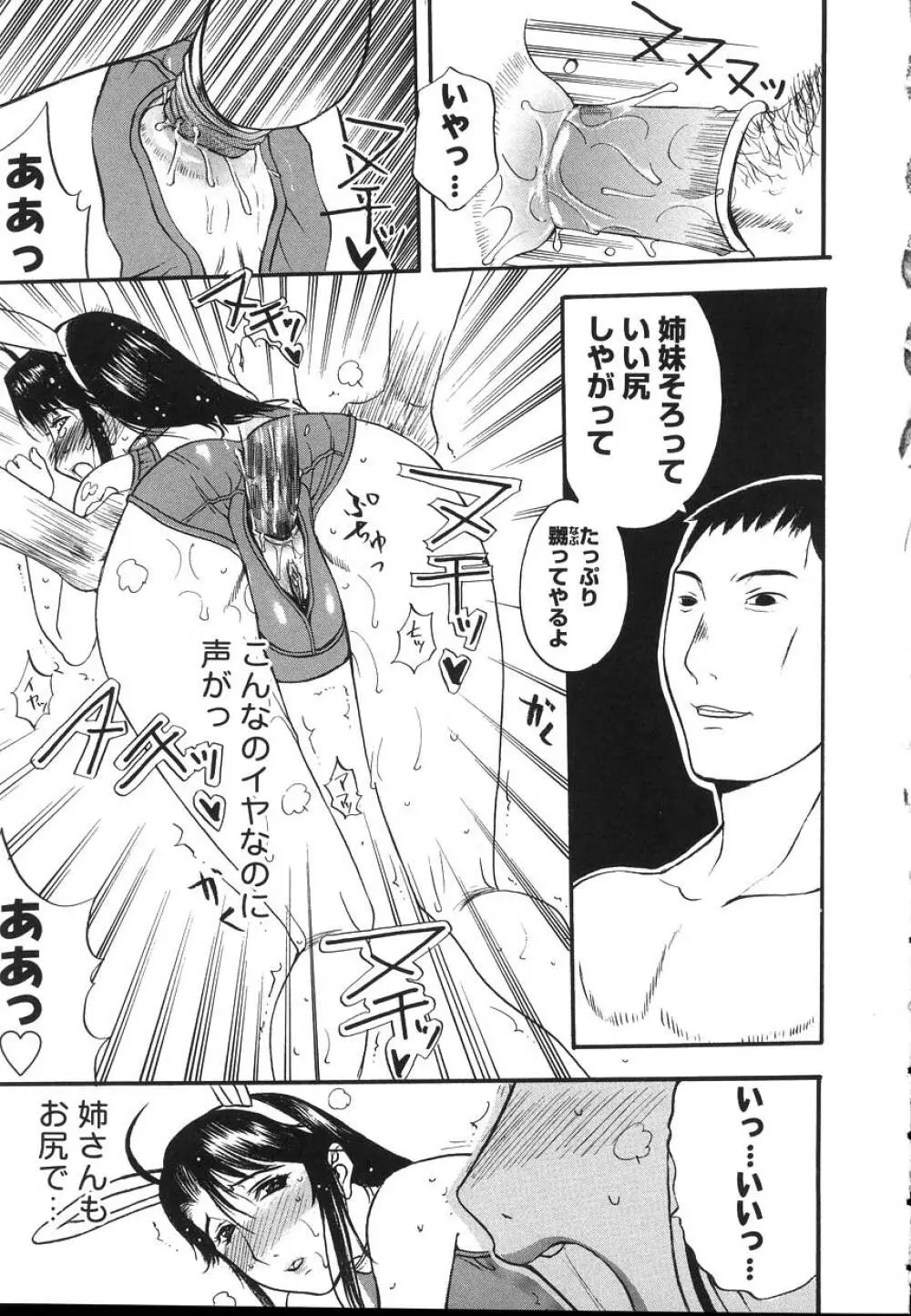 よがり妻 ~だらしない媚肉~ Page.63