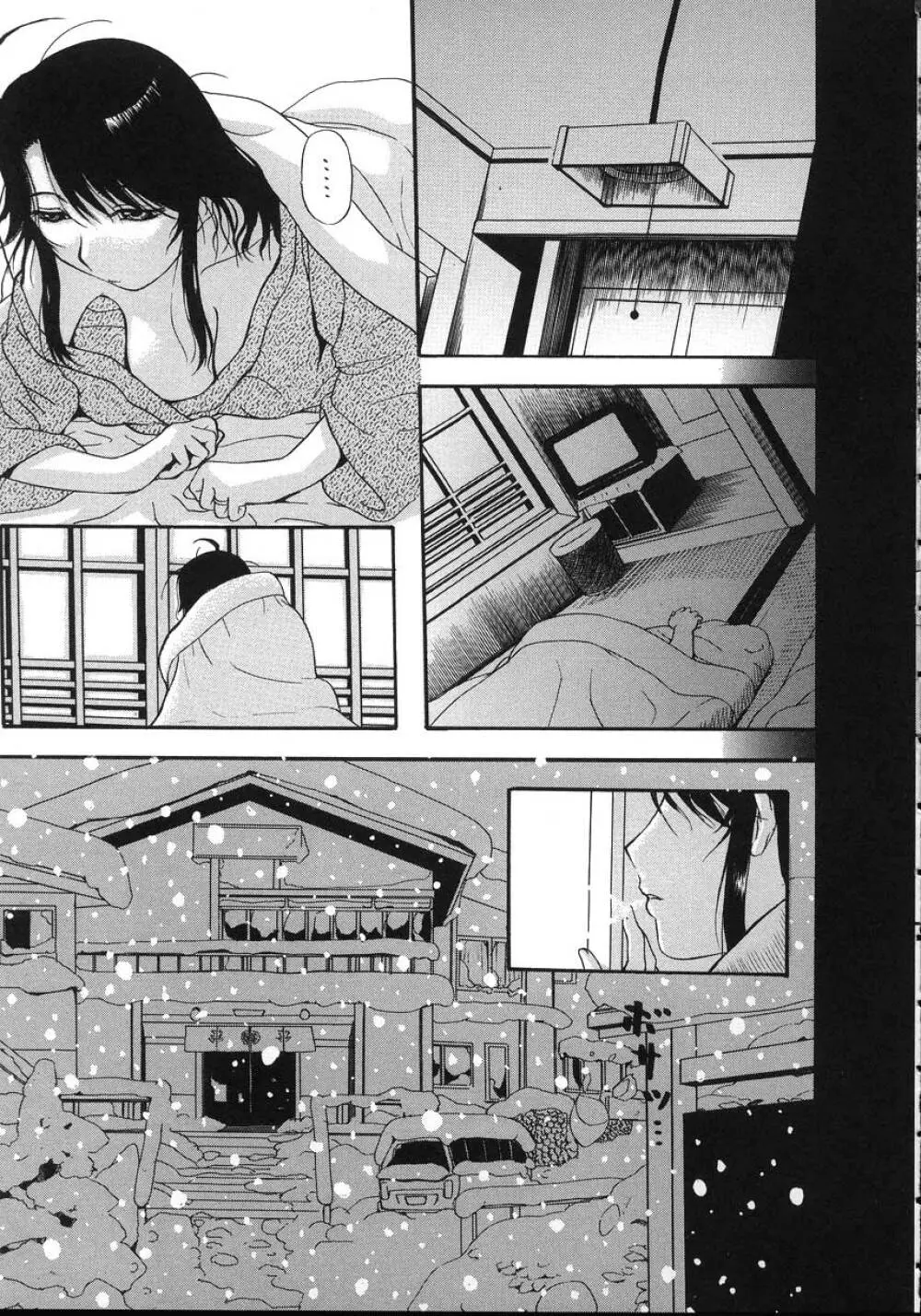 よがり妻 ~だらしない媚肉~ Page.75