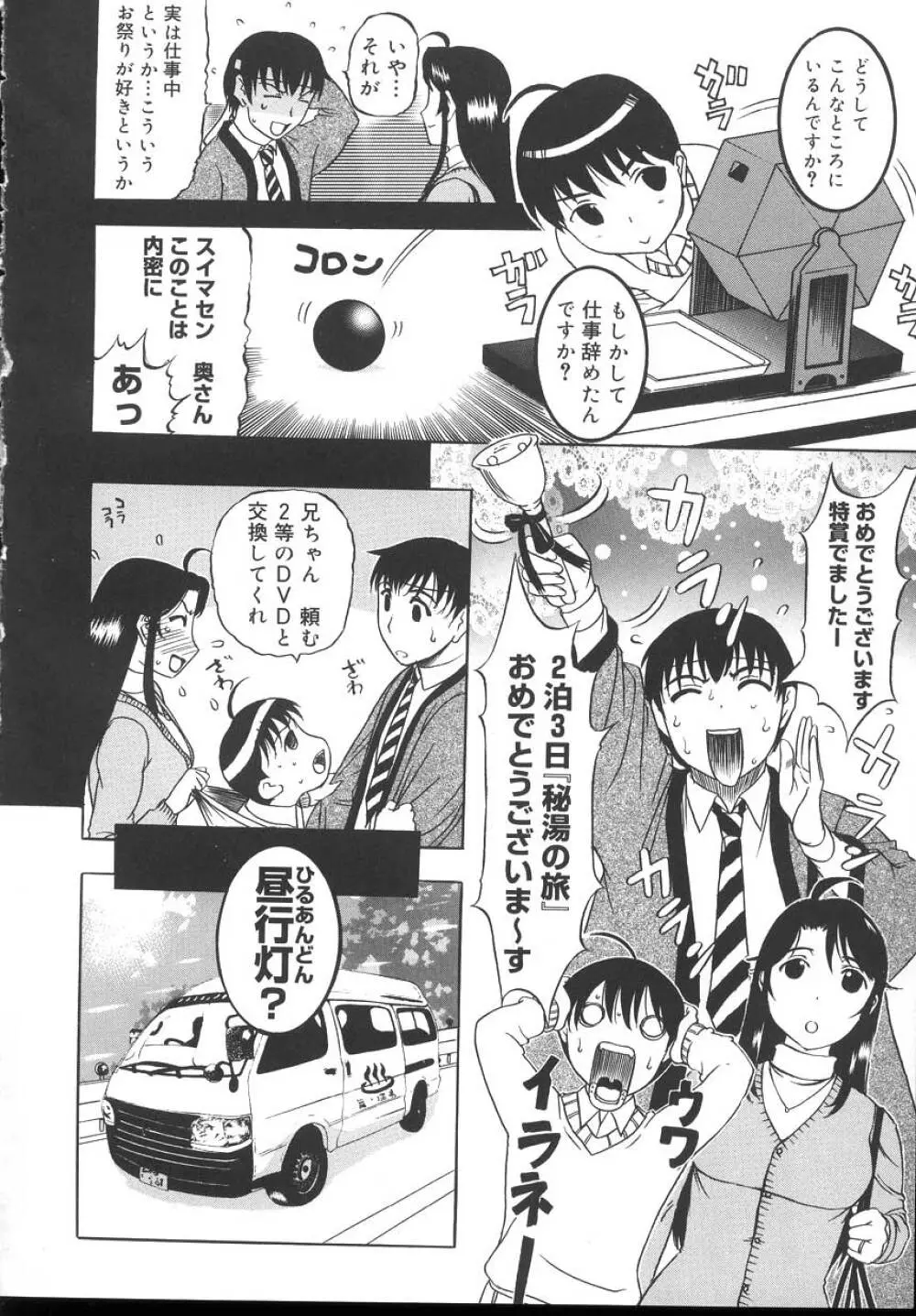 よがり妻 ~だらしない媚肉~ Page.8