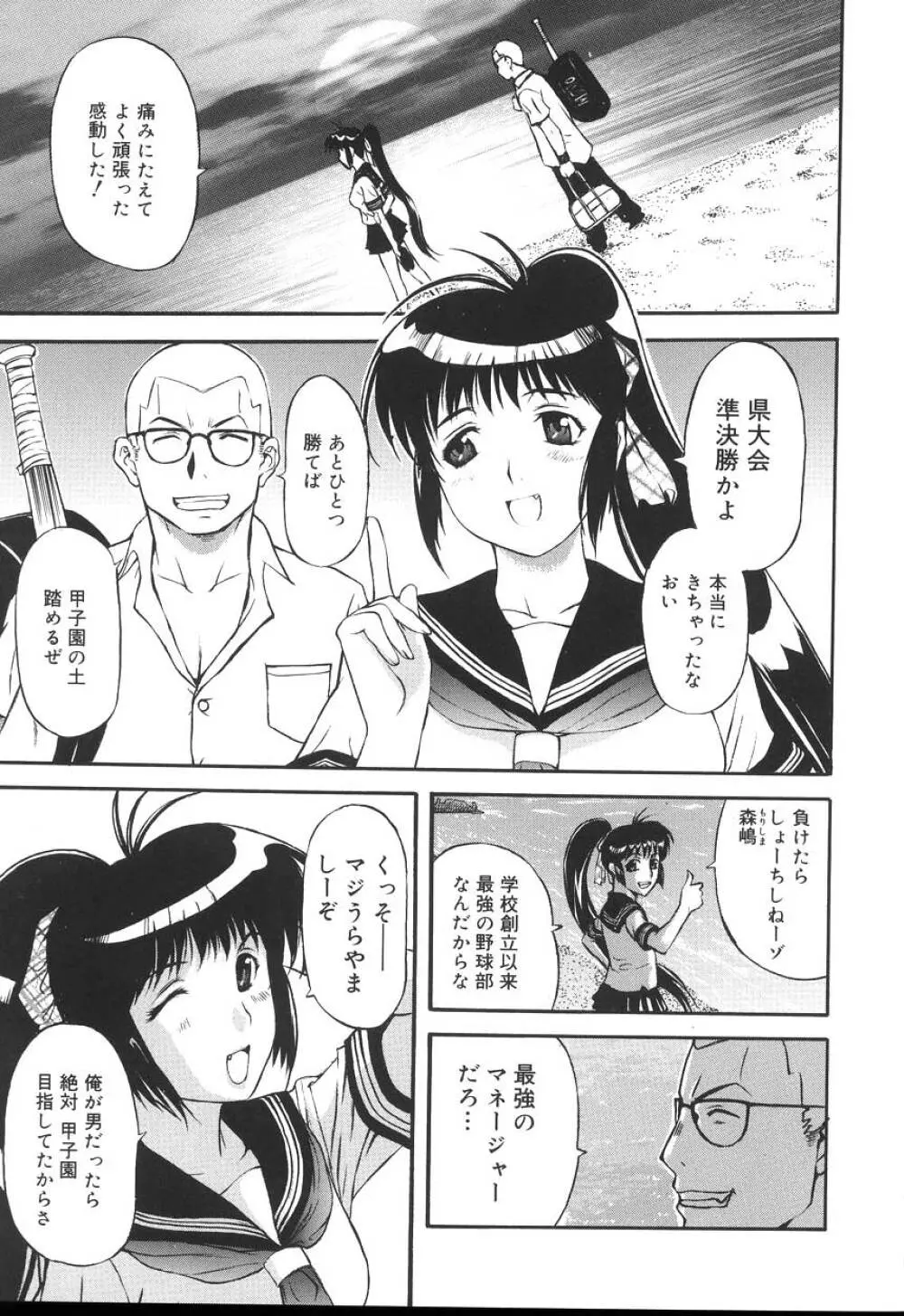 よがり妻 ~だらしない媚肉~ Page.89