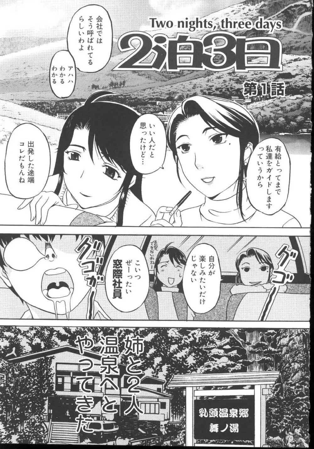 よがり妻 ~だらしない媚肉~ Page.9