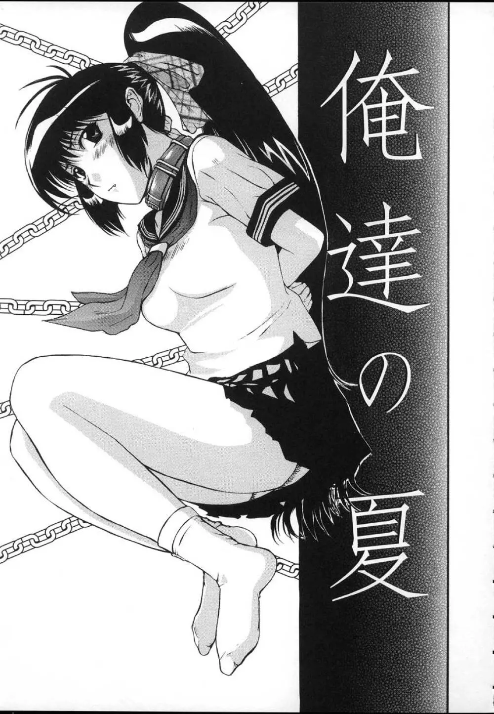 よがり妻 ~だらしない媚肉~ Page.91