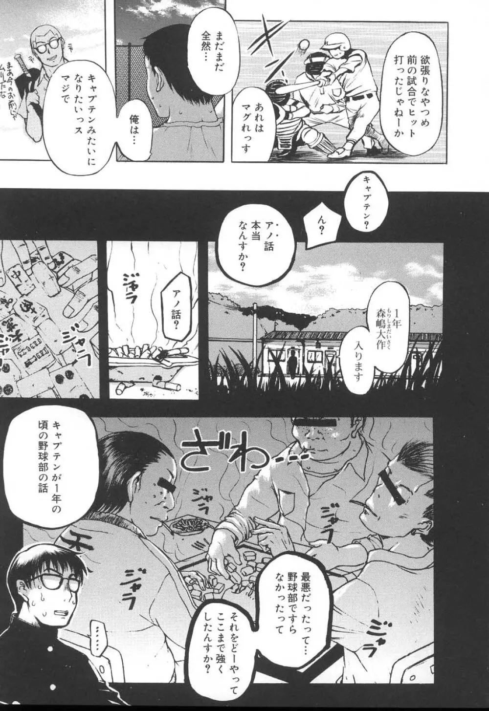 よがり妻 ~だらしない媚肉~ Page.93