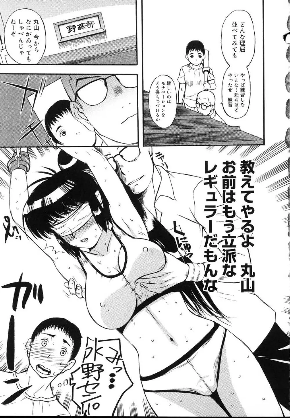 よがり妻 ~だらしない媚肉~ Page.95
