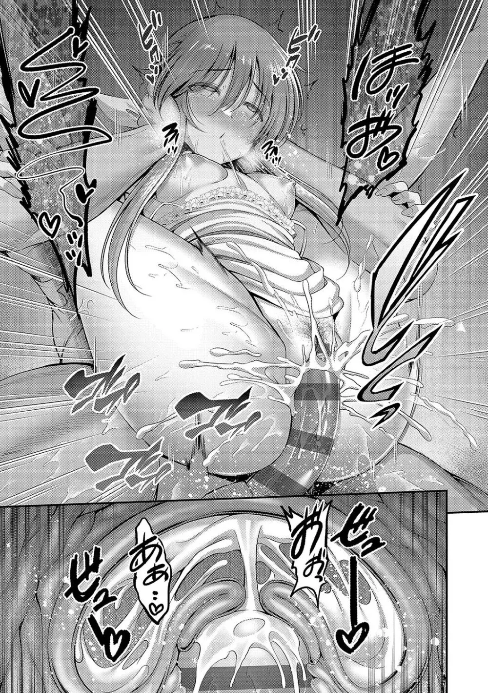ホントの私が見せる顔 Page.124