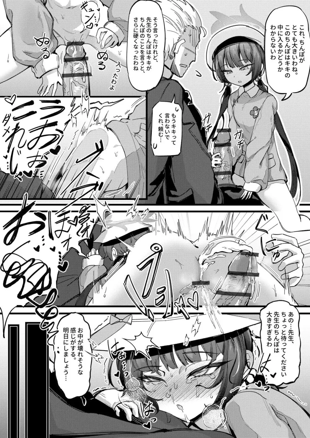 キサキ(桃園) Page.2